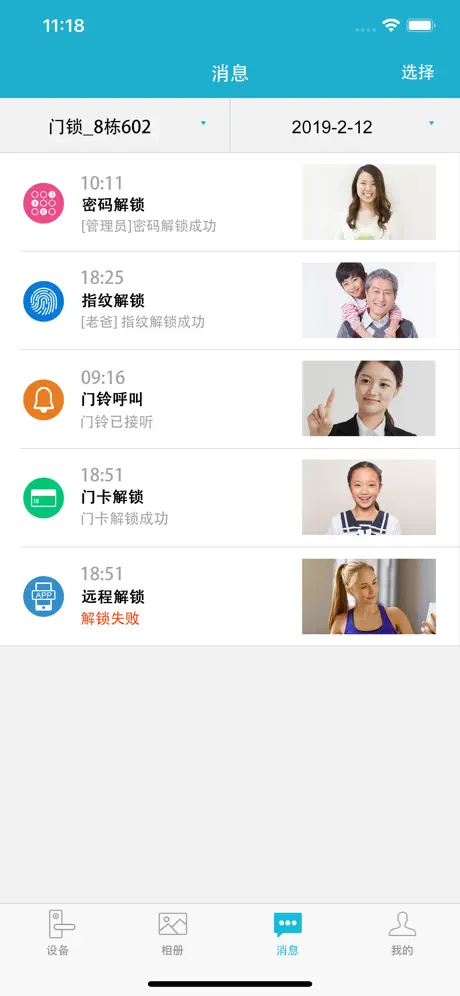 视讯云锁