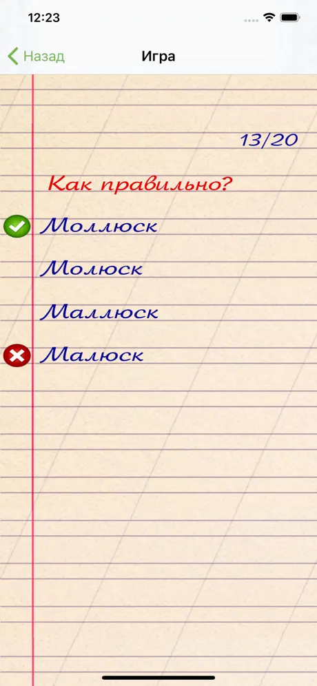 Полный Грамотей!
