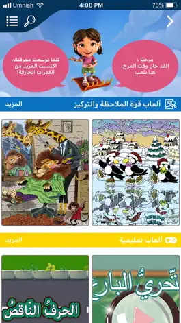 Game screenshot RH Kids hack