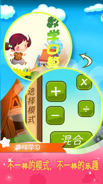 儿童数学口算-一对一数学练习