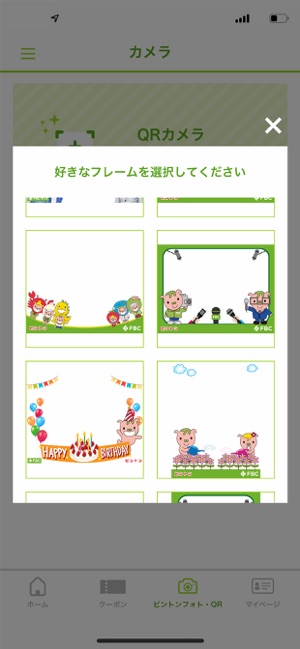 おじゃま っ テレ ハッピー バースデー