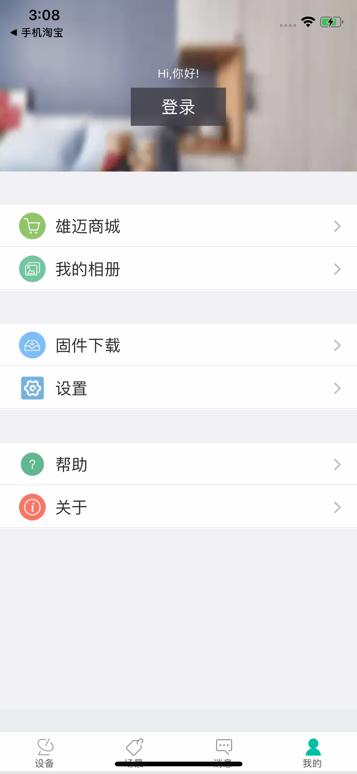 XMSmartHome