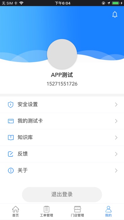 噔噔上门 screenshot-7