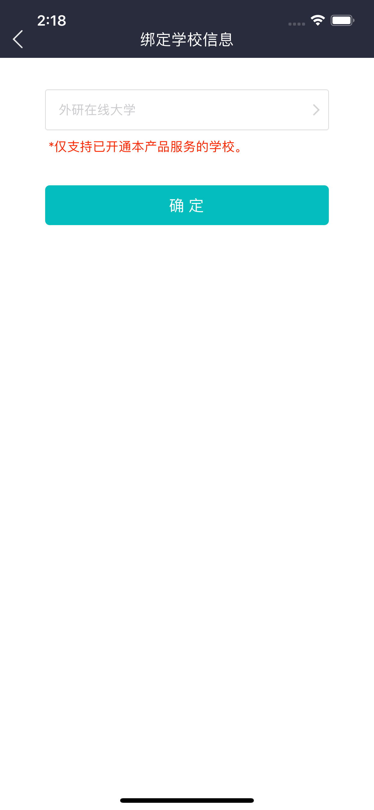 iLearning 爱语库