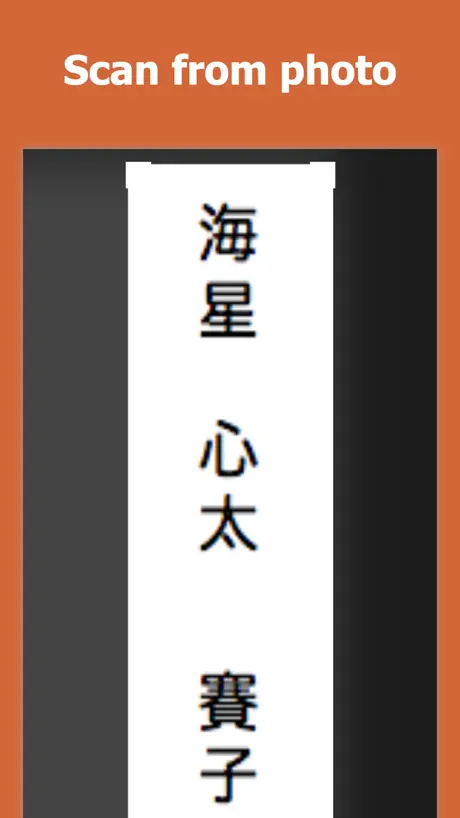 OCR KANJI