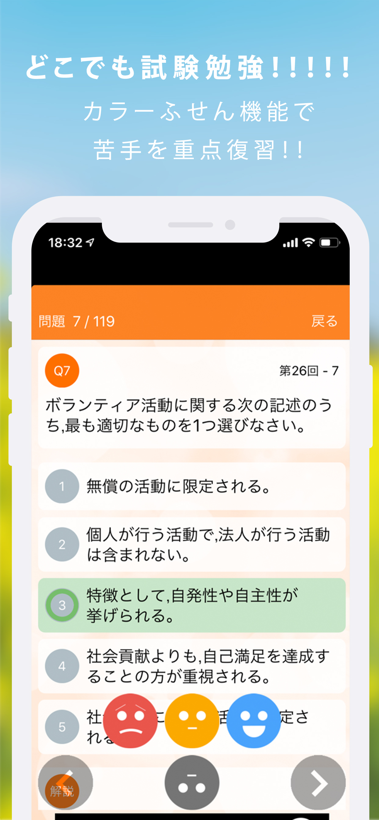 介護福祉士暗記カード+過去問 解説付