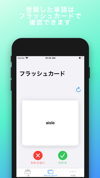 単語帳メーカー app screenshot 2