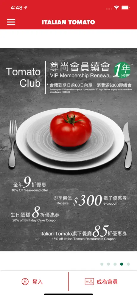 Tomato Club
