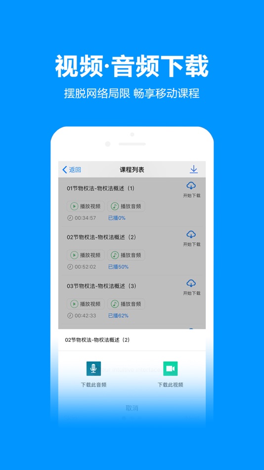 #5. 独角兽教育-司法考试-法考培训知名品牌 (iOS) Podle: BEIJING SUIKAOTONG TECHNOLOGY CO.,LTD.
