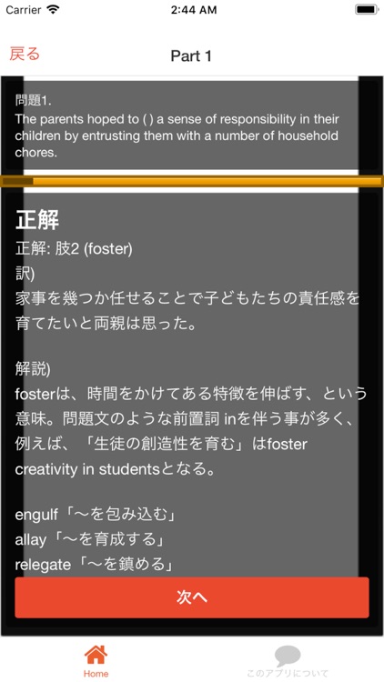 英検®1級 過去問 解説付き