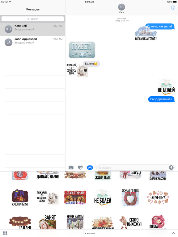 Screenshot #4 pour Не мерзни!