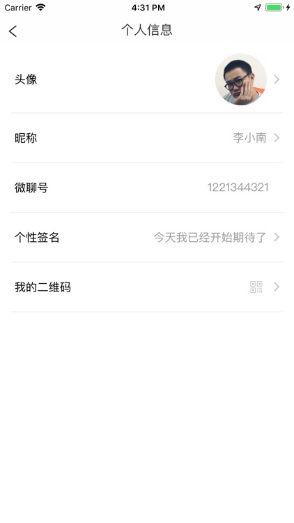 微聊社交 screenshot-5