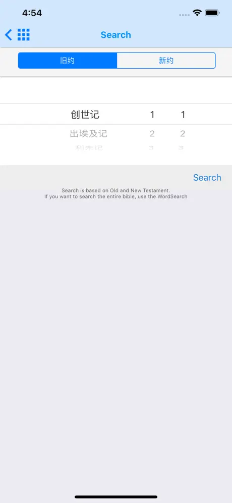 Chinese Bible Offline