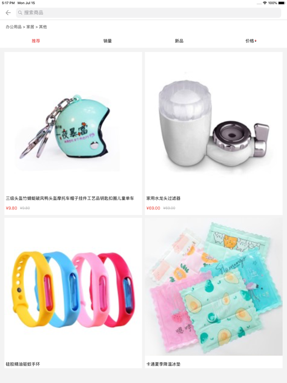 Screenshot #4 pour 众智企采