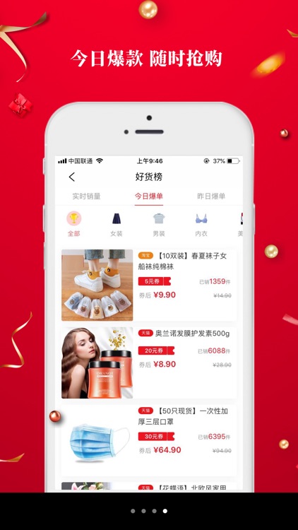 9号线优品 screenshot-3