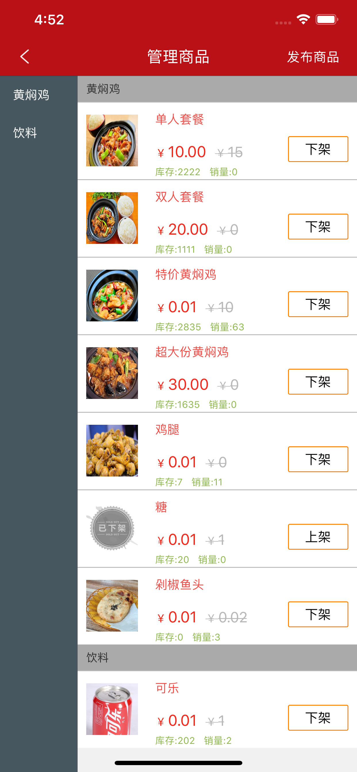 浩源外卖商家