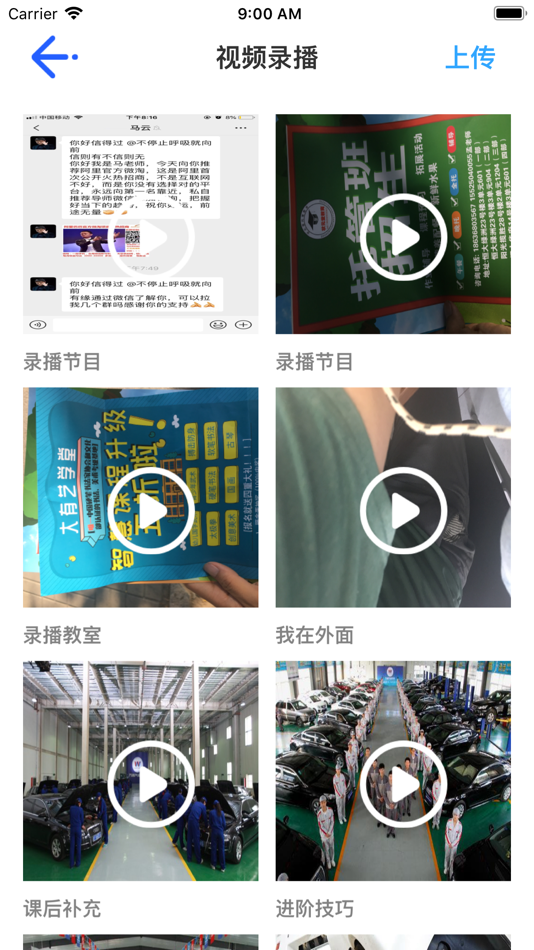#5. 实训云 (iOS) 게시자: Shanxi JinRuan Technology Co., Ltd.