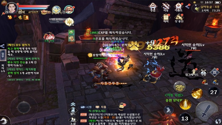 일검강호 screenshot-3