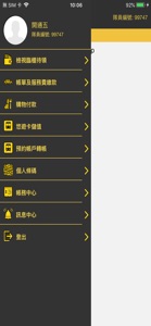 55688隊員卡務 screenshot #1 for iPhone