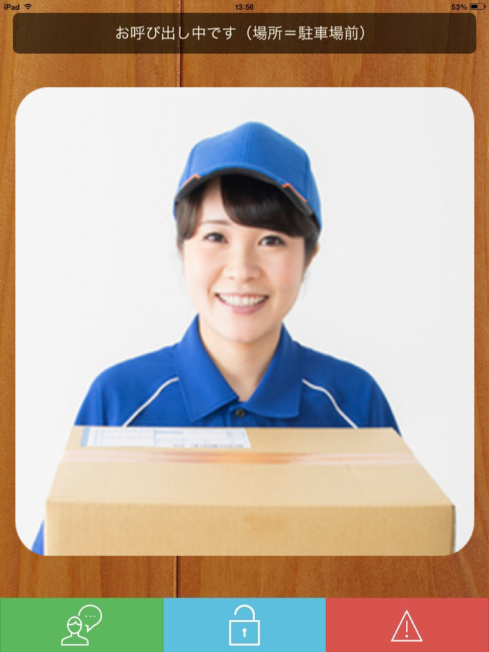 スマホインターホン