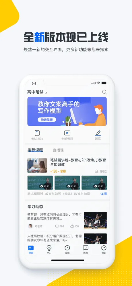 才士网校