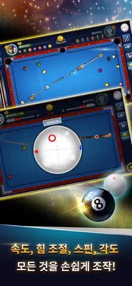 Game screenshot 당구의 신 hack