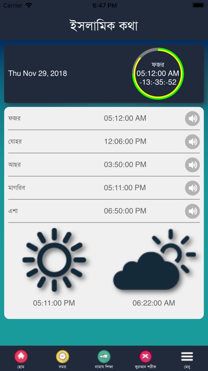 Islamic kotha screenshot-3