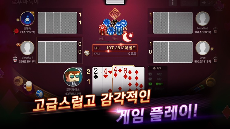 피망 포커 screenshot-4