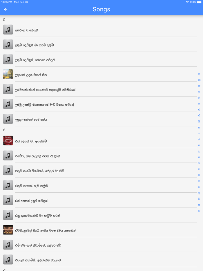 Calvary Lyrics - Sinhala