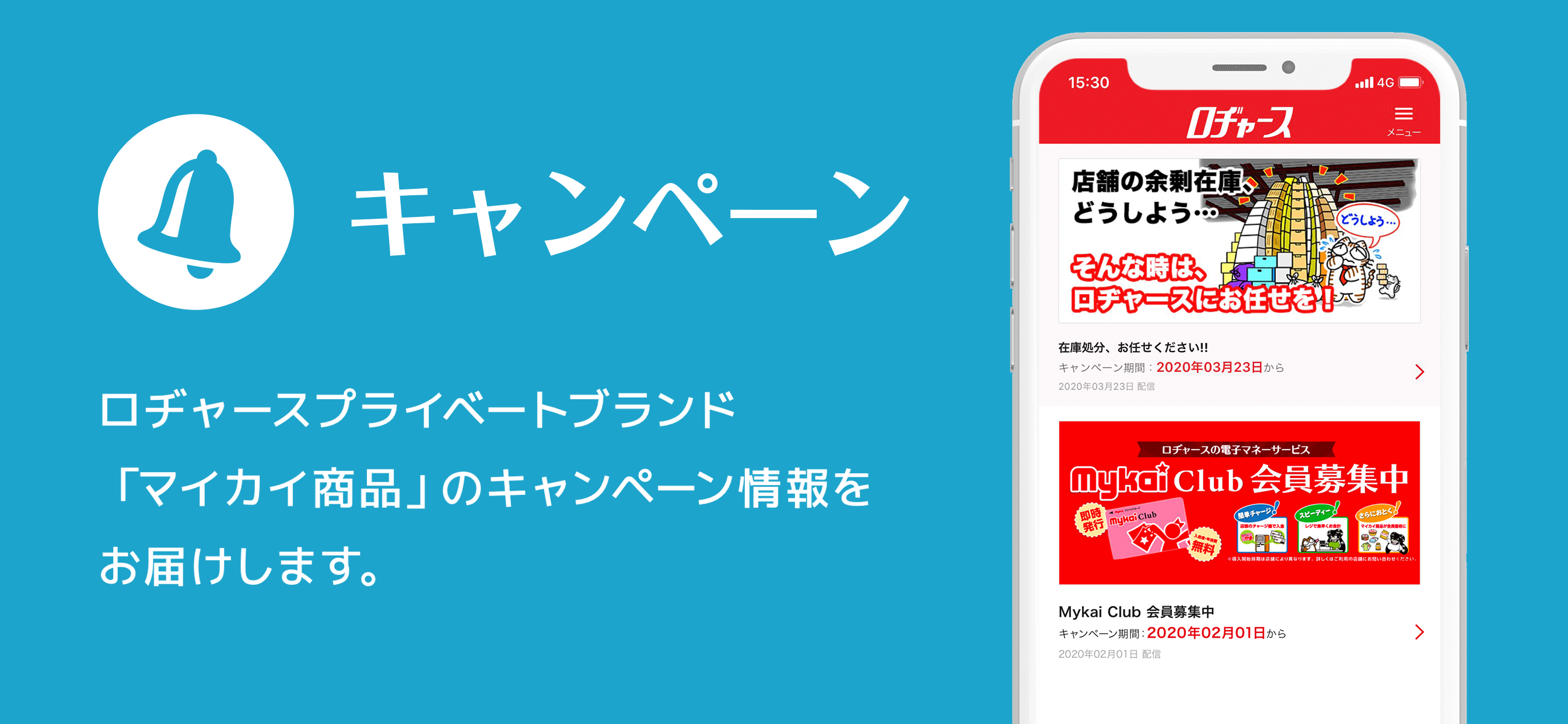 mykaiアプリ screenshot 3