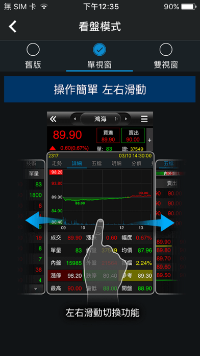 App screenshot