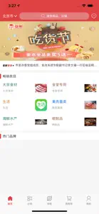 亚明膳满分 screenshot #1 for iPhone