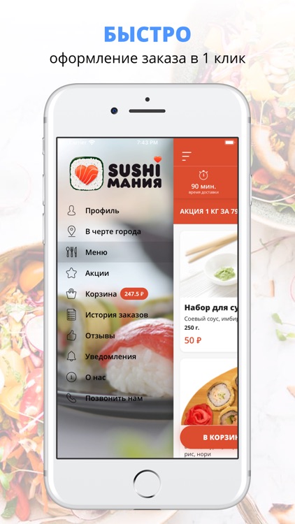 Сушимания | Чита