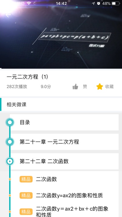 和博士 screenshot-3