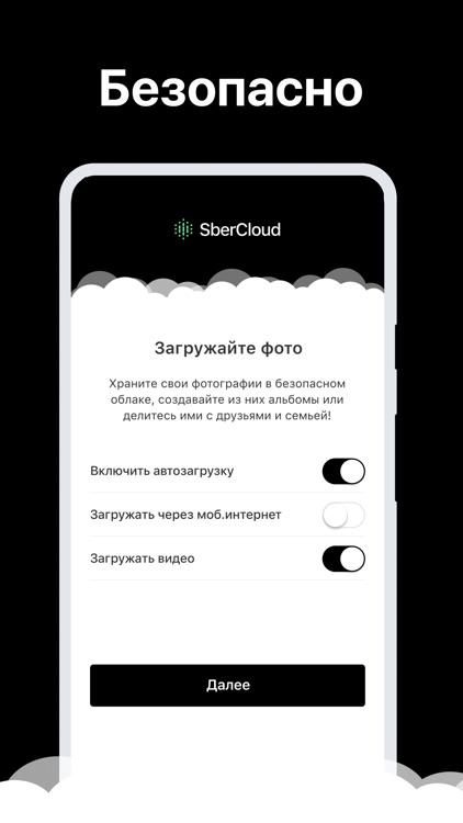 SberCloud