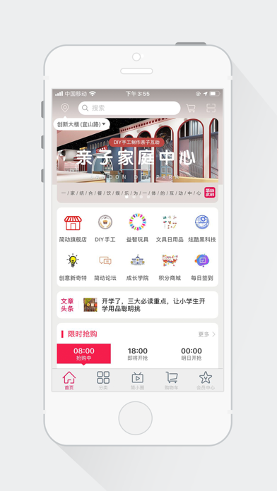 简动文创 app screenshot