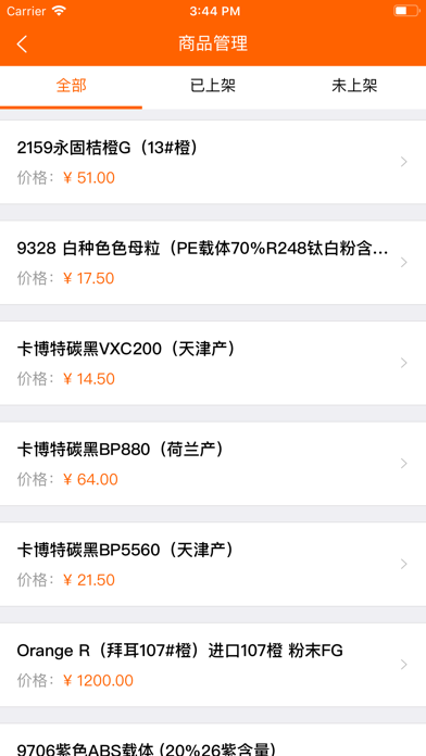 中颜网供应商版 app screenshot 3
