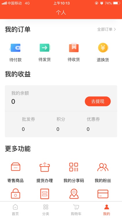 盖世风商城 screenshot-4