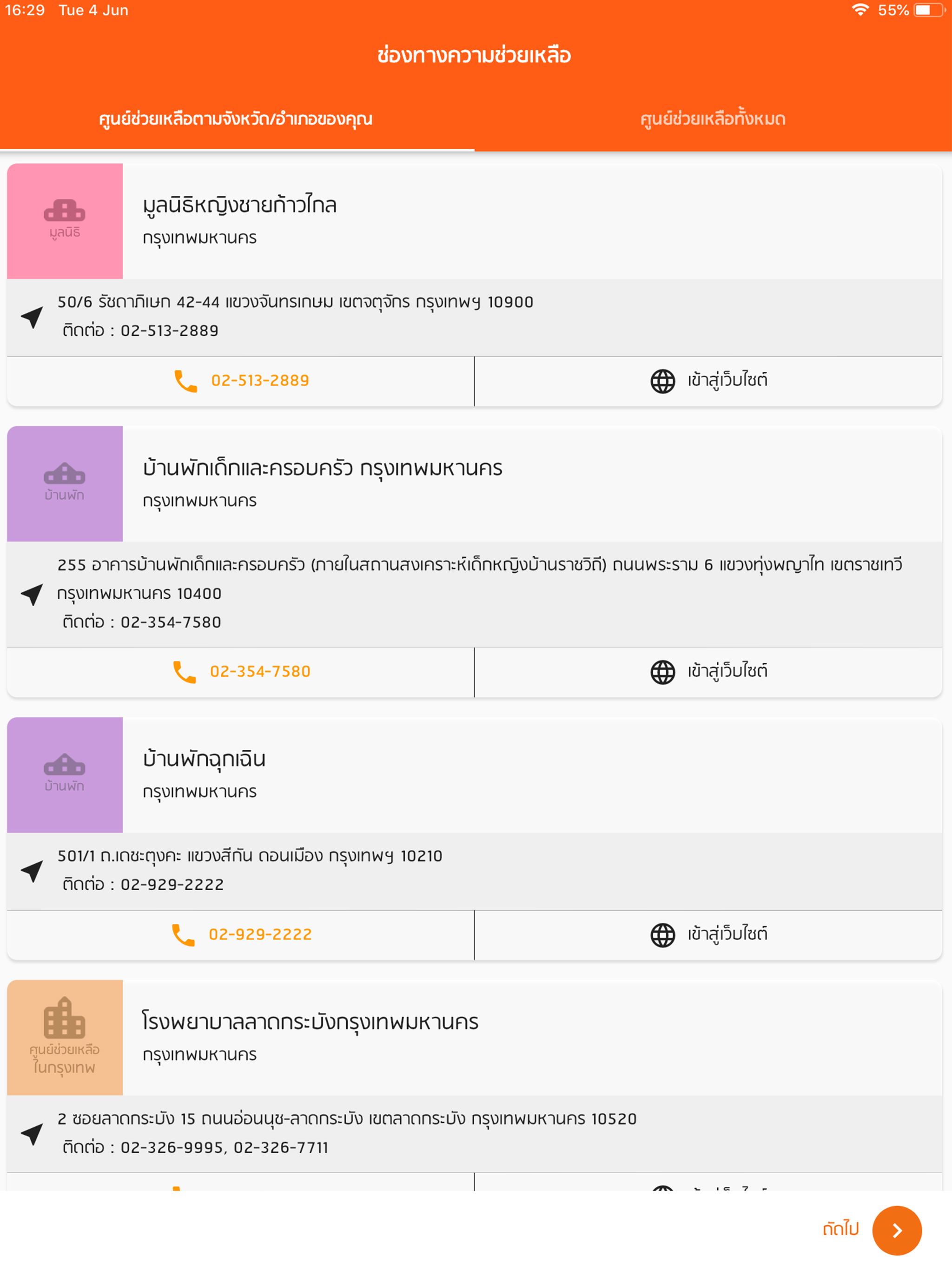 iCanPlan screenshot 9