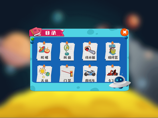 Screenshot #5 pour AR绘搭建-未来基地