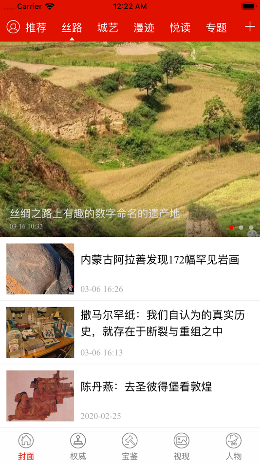 #1. 魅西安 (iOS) 由: 北京北大方正电子有限公司