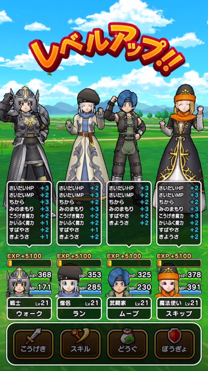 ドラゴンクエストウォーク screenshot-5