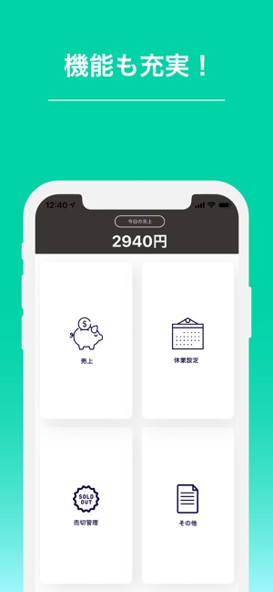 PICKS（店舗用アプリ）(圖6)-速報App