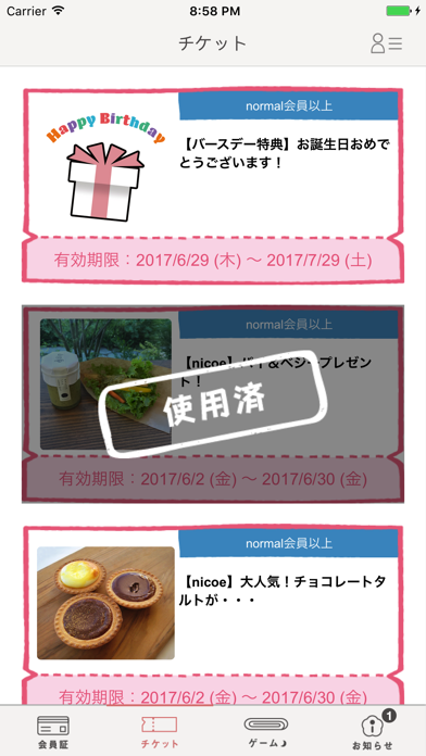 Screenshot #2 pour 浜松のお菓子処 春華堂