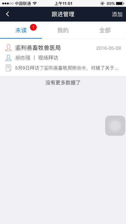 至为CRM screenshot-4