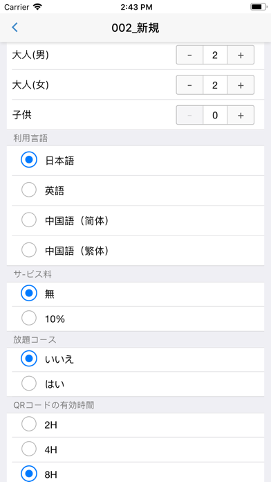 watabiHandy screenshot