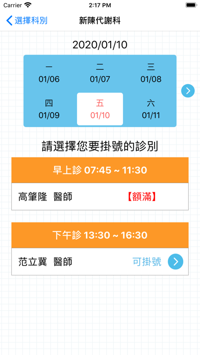 屏基智慧應用2.0 iPhone screenshot