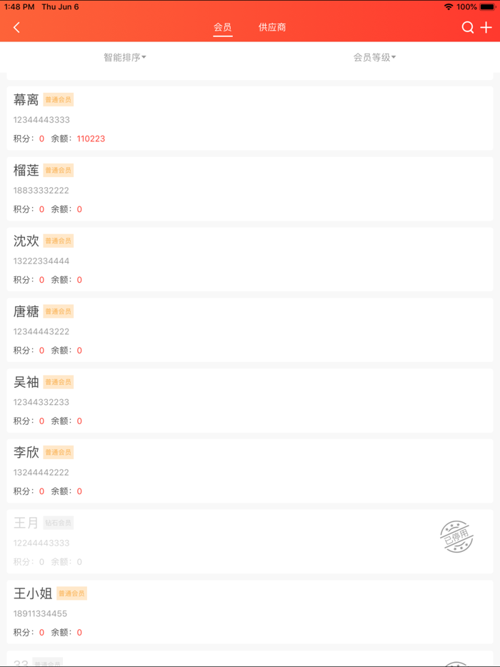 连锁日记定向版