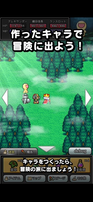 名前でたたかうrpg コトダマ勇者 On The App Store