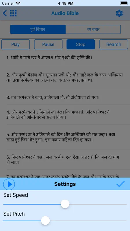 Hindi Bible - Bible2all screenshot 3 of 10